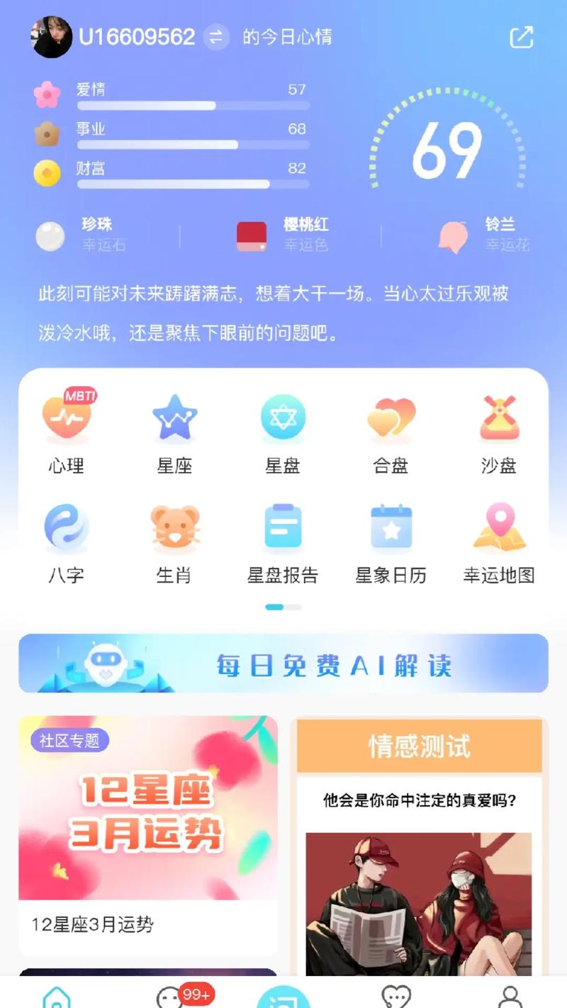 准了app在线测试App