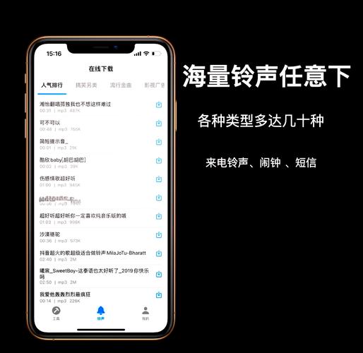 来电随心变app下载