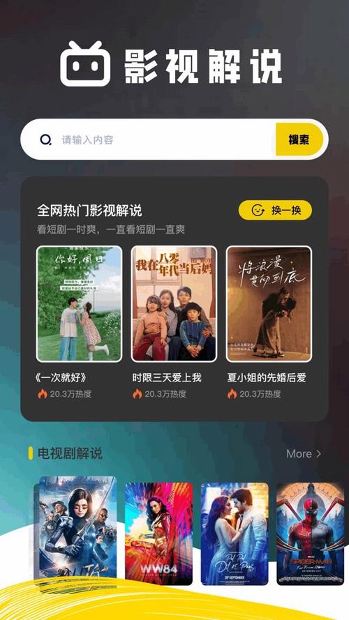 水月影评app免费追剧下载截图