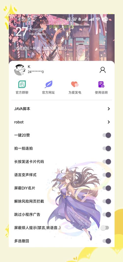 funbox模块最新版本app下载