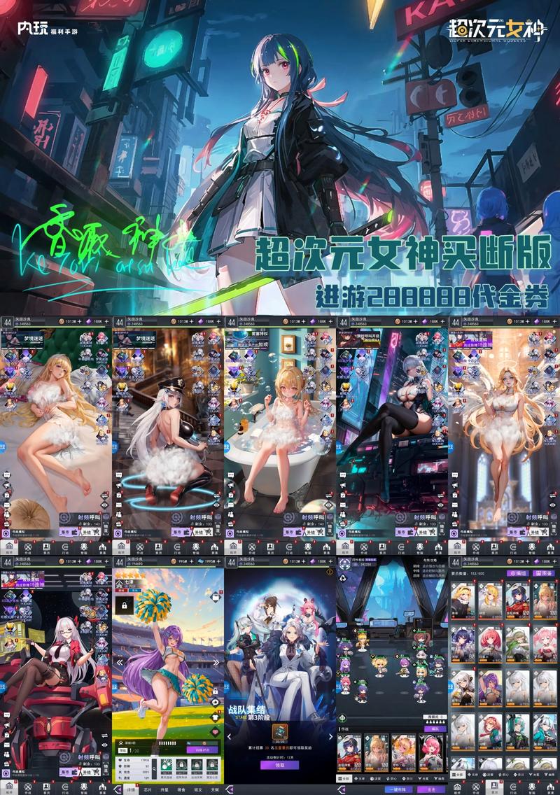 券女神app苹果版v1.0