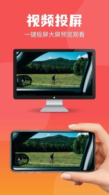 东辰4K投屏app最新版下载v1.1截图