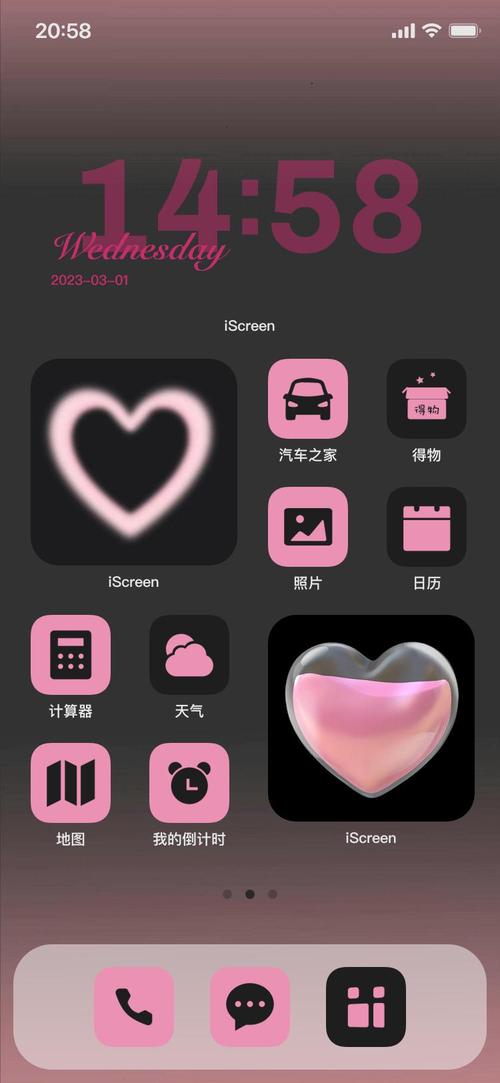 主题桌面美化app下载