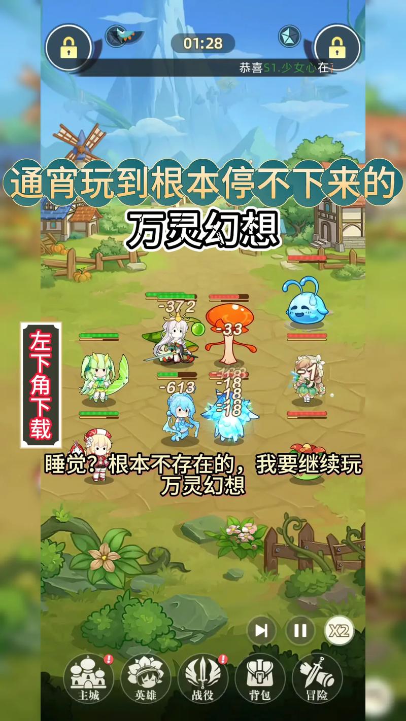 万灵幻想下载v1.0截图