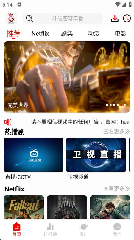 花猪影视app安卓最新版