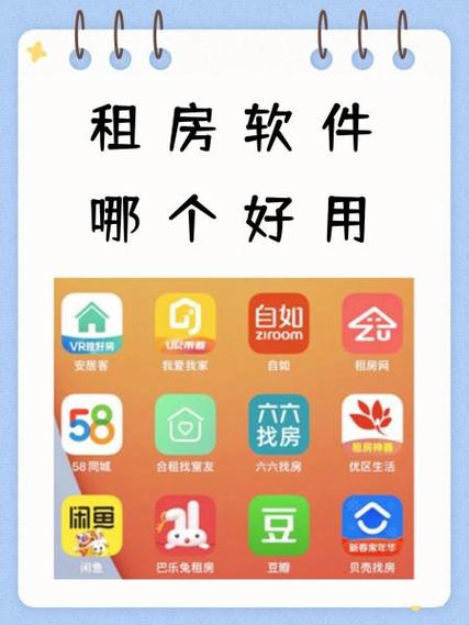 老鹰租房助手app免费版下载