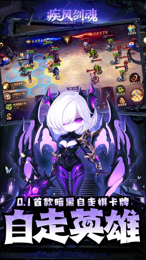 疾风剑魂0.1折版下载安装