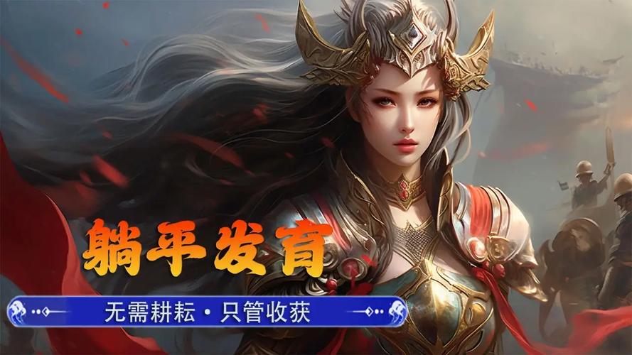 新征战手游下载安装