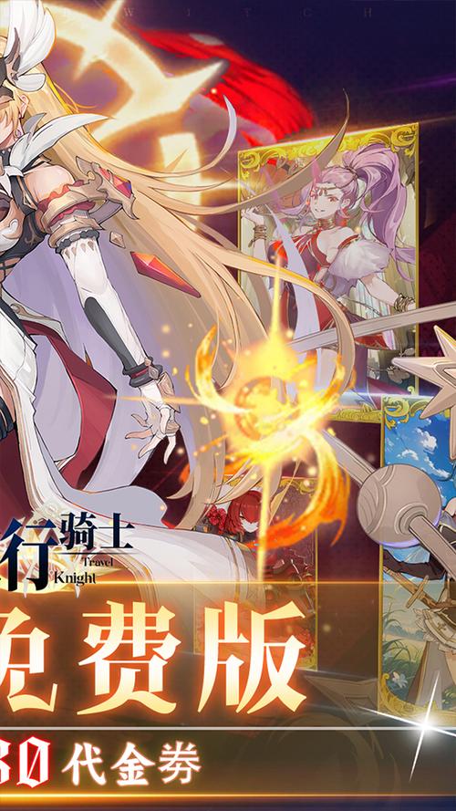 旅行骑士0.1折版下载v1.0.3