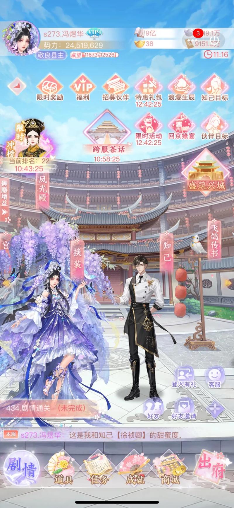 花之舞手游下载安装