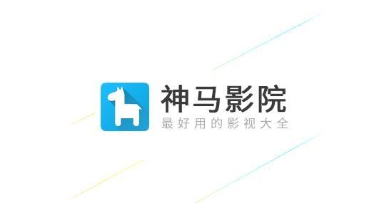 神马秒看app免费版下载截图