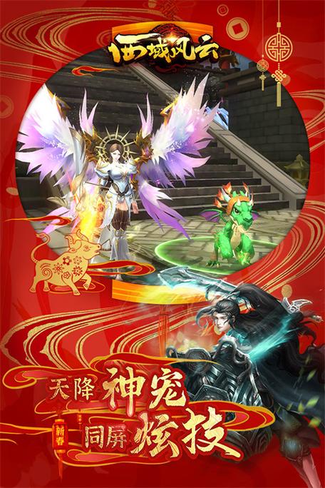 西域风云手游下载v7.0.18392