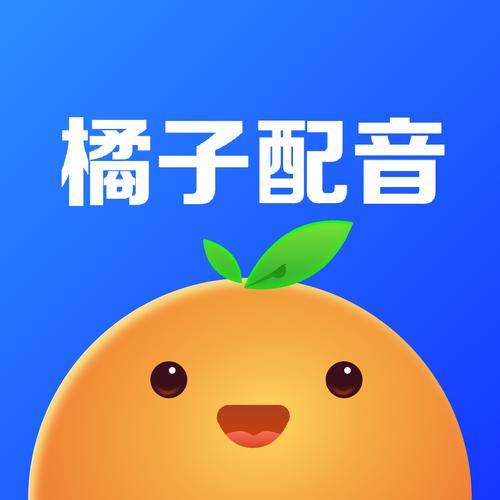 桔子漫音APP免费下载