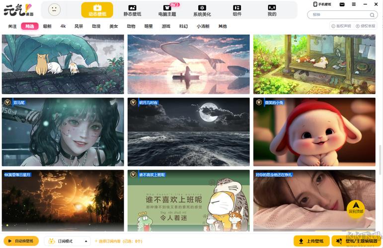 元气壁纸秀app安卓版v1.2