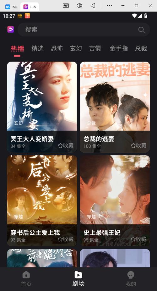 新辰剧选app下载最新版