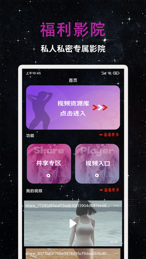 私人家庭影院播放器app免费版