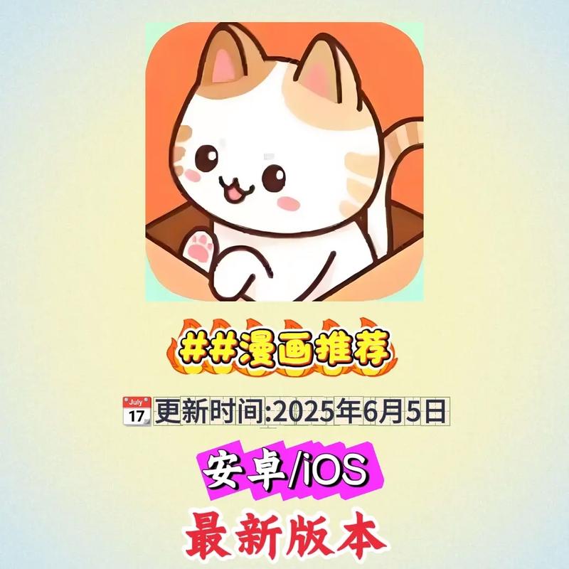 喵趣漫绘app最新版截图
