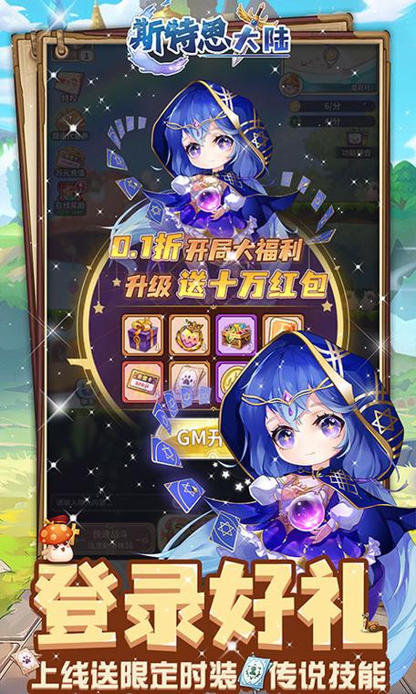 斯特恩大陆0.1折版