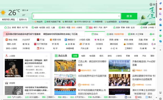360知识王app截图