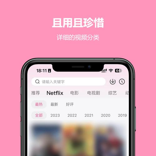 片海视频app软件下载安装