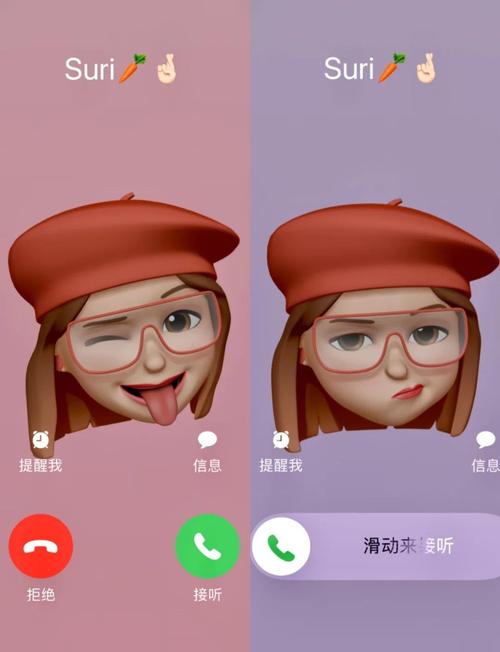 来电随心变app截图