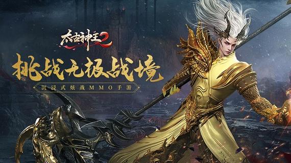 太古神王2下载v1.0.1