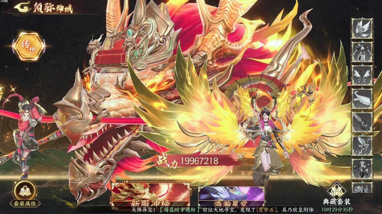 仙魔战场0.1折版下载v1.0.0