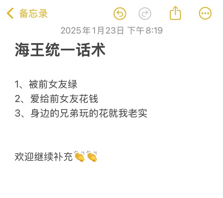 海王模拟聊天话术app