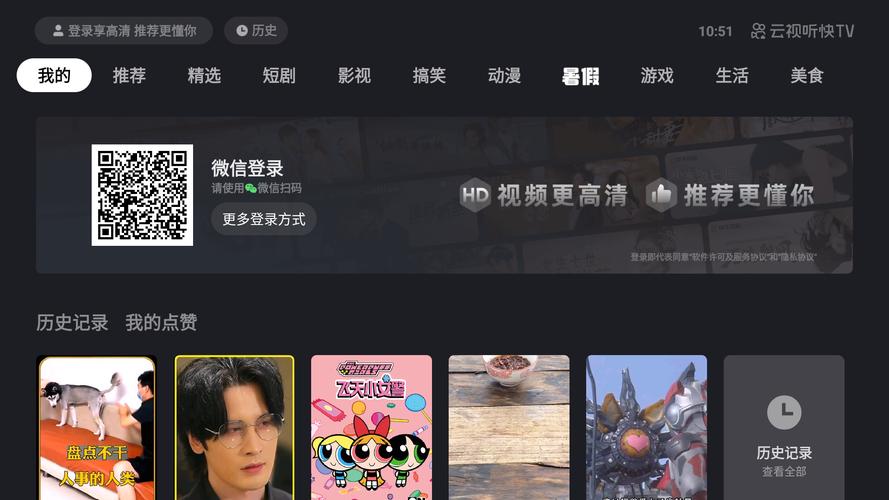 恒星盒子boxtv最新版官方正版下载v4.1.5截图