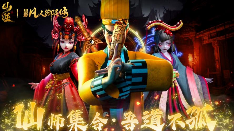 凡人御灵传截图