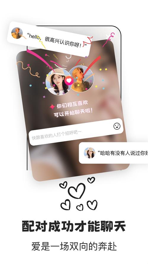 鹊桥live交友app下载2024最新版