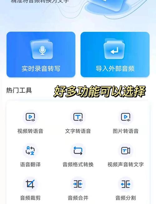 文字转语音变声器app下载截图