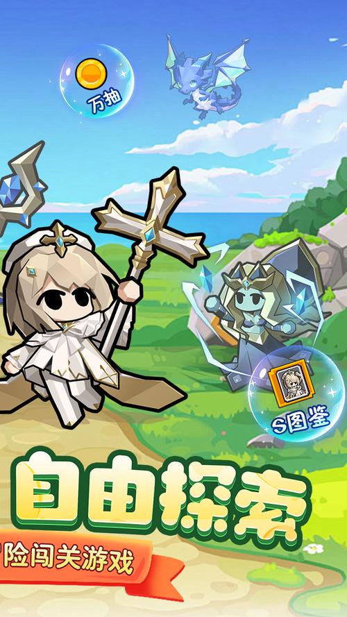 光明使者0.1折送万抽高爆版截图