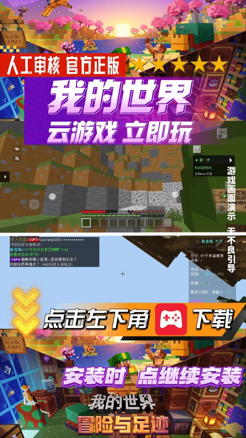 WorldTake免费下载安装v1.0.1