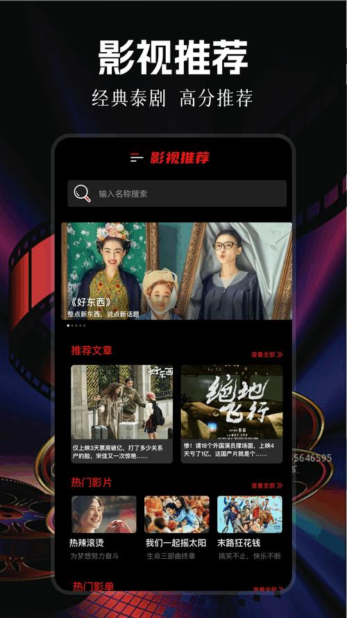 hot影视大全app手机版免费下载截图