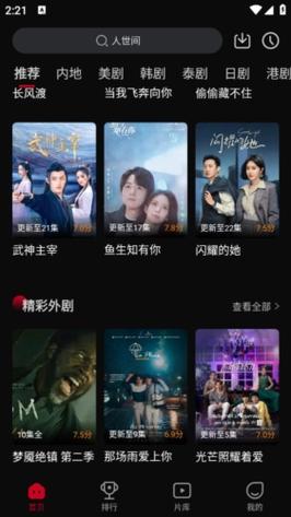 双鱼视频免费追剧app下载2024最新版v3.9.0