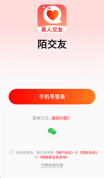 末末交友app官方版下载v1.0.0