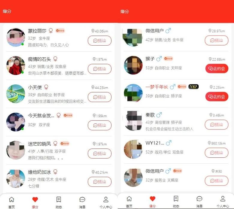 老无忧交友app安卓下载安装