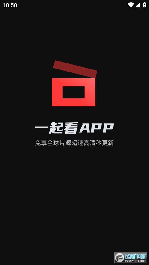 一起看影视app官方下载