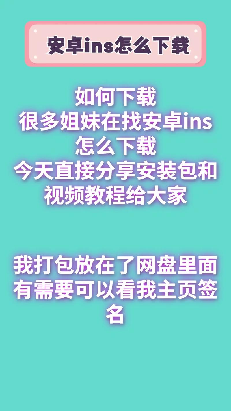 inscopy2安卓app下载截图