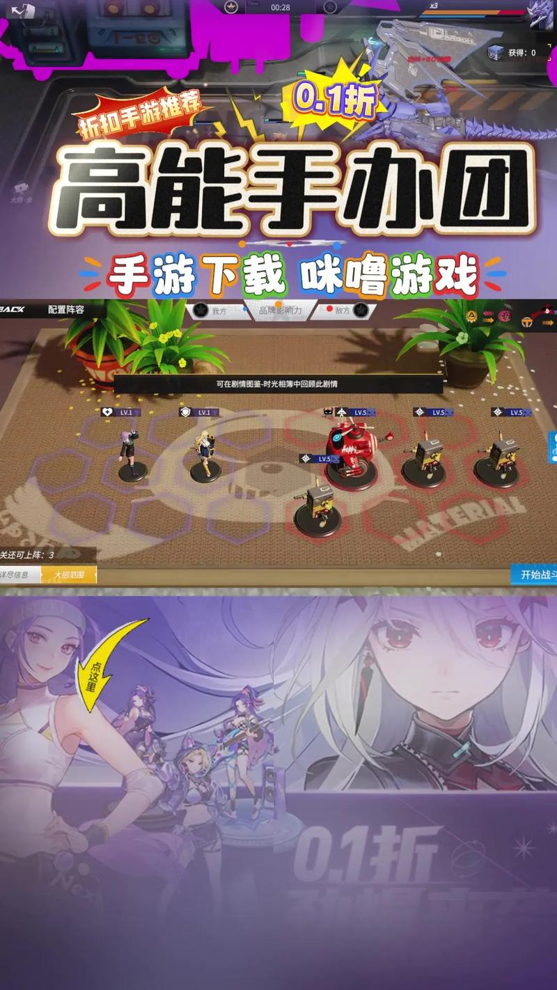 高能手办团0.1折版下载安装