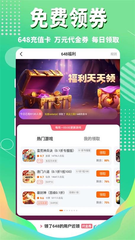 七七游戏盒截图