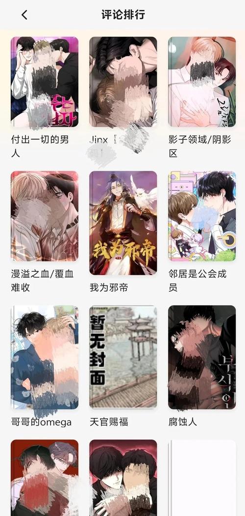 全本看漫画大全阅读app手机最新版