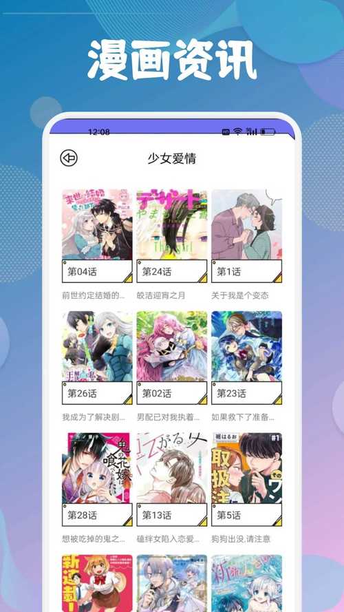 恋爱树app官方版下载v1.0.0截图