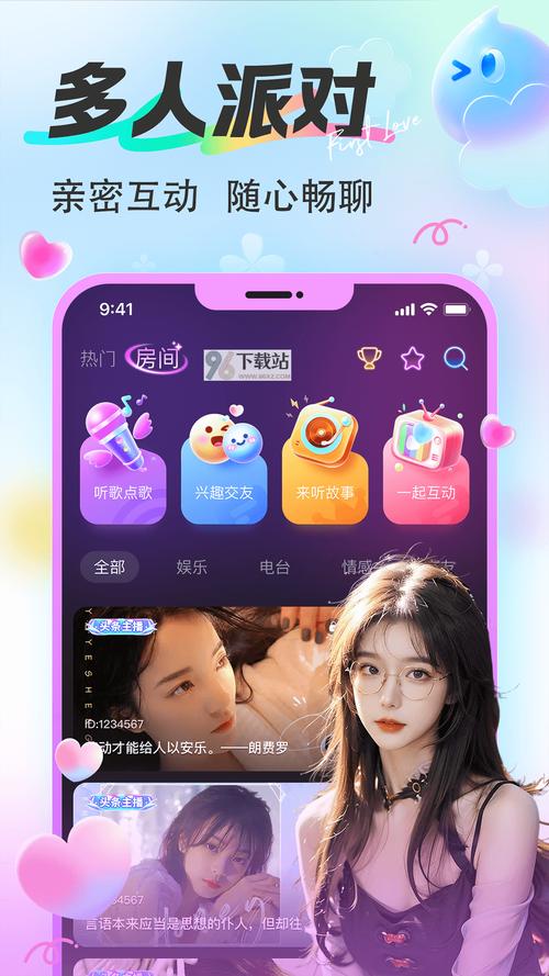 漂漂app下载安装截图