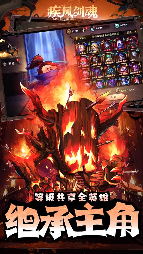 疾风剑魂0.1折版下载v1.0.0