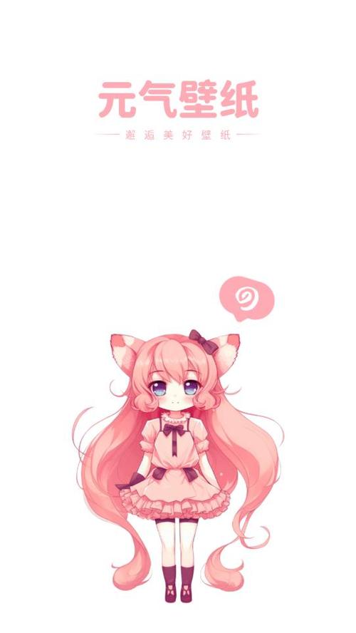 元气壁纸秀app下载截图