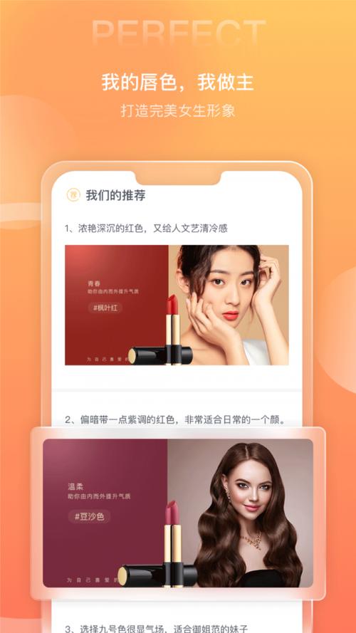 优芊荟app安卓版下载截图