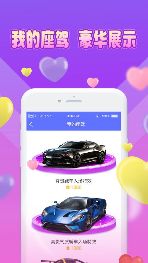 魅缘交友app免费下载