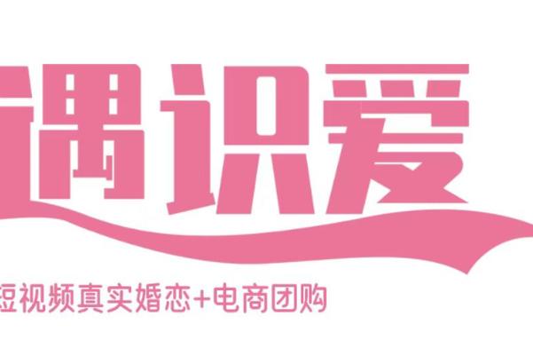 遇识爱app官方下载安装